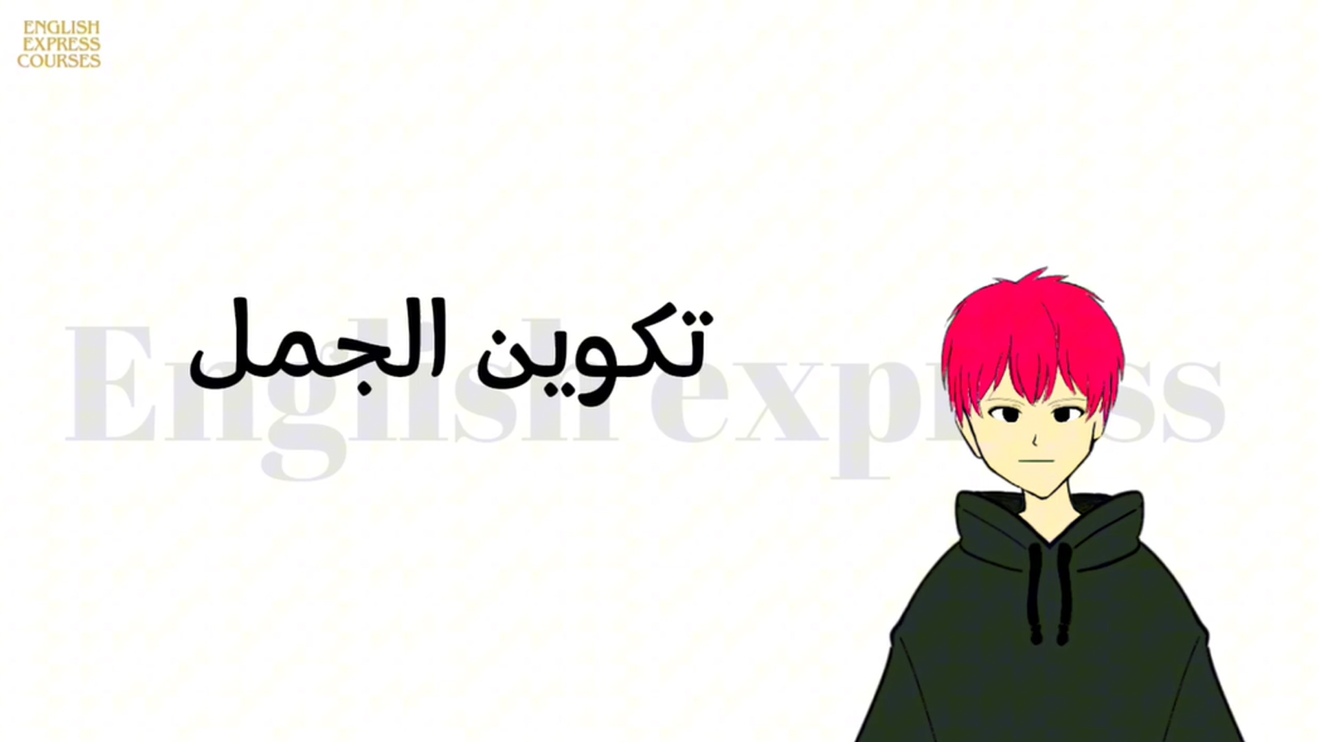 تكلم عن الطعام بالانجليزية